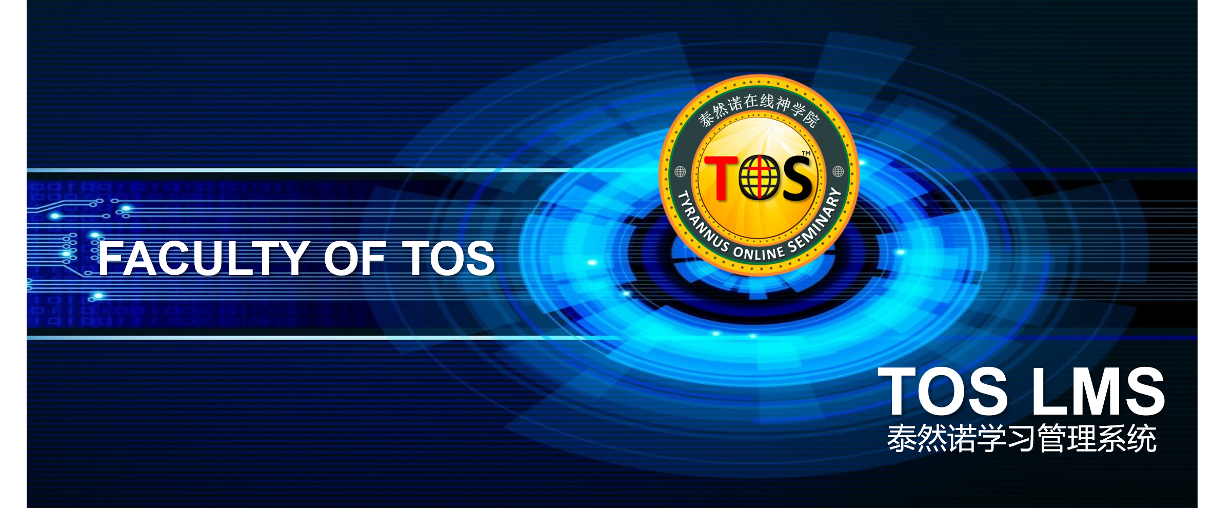 TOS FACULTY